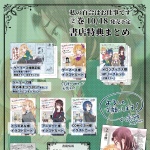 「私の百合はお仕事です！」2巻発売中！