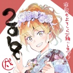 明けましておめでとうございます 2018