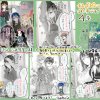 私の百合はお仕事です！4巻、少女²完全版 書店特典まとめ