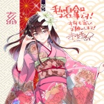 2019あけおめ美月