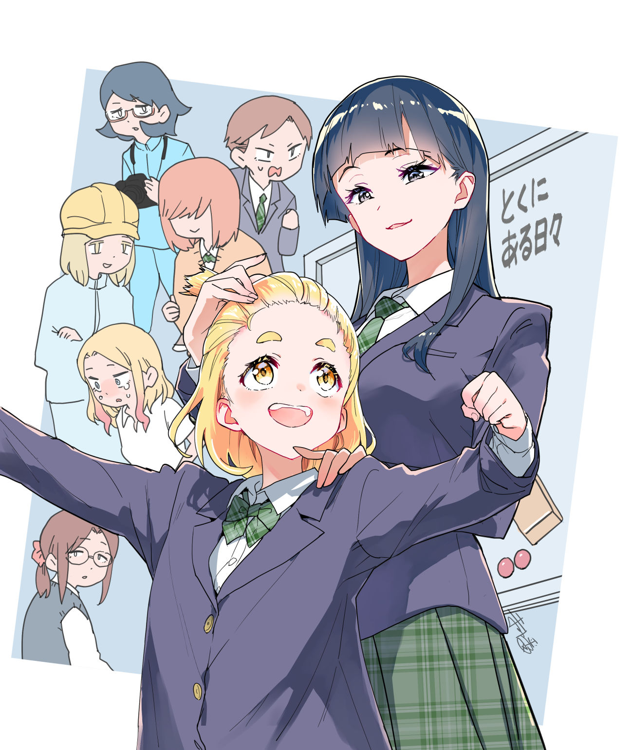 とくにある日々