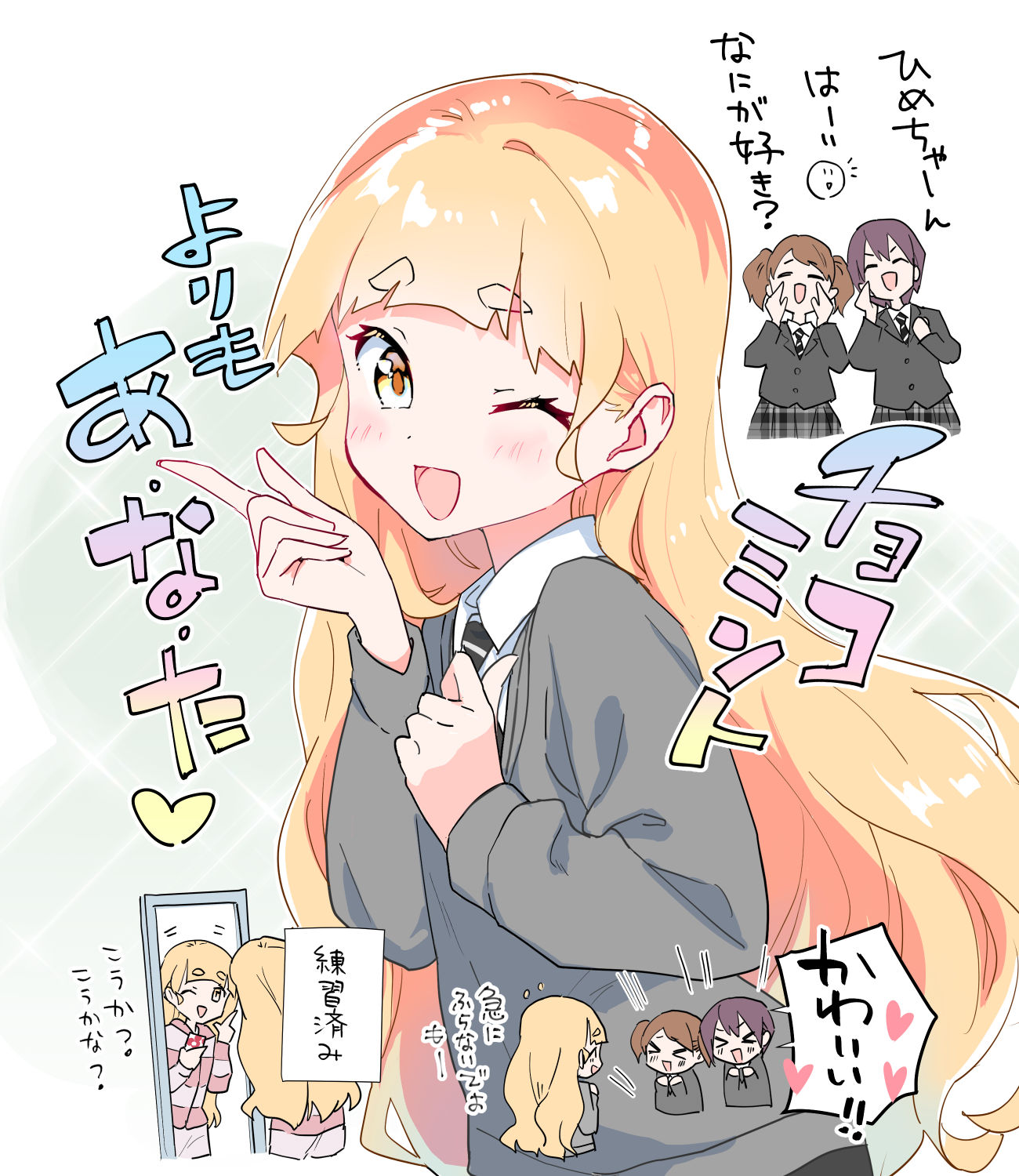 ひめちゃーん なにが好き？