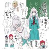 転入生ドゥー・ムラサメ