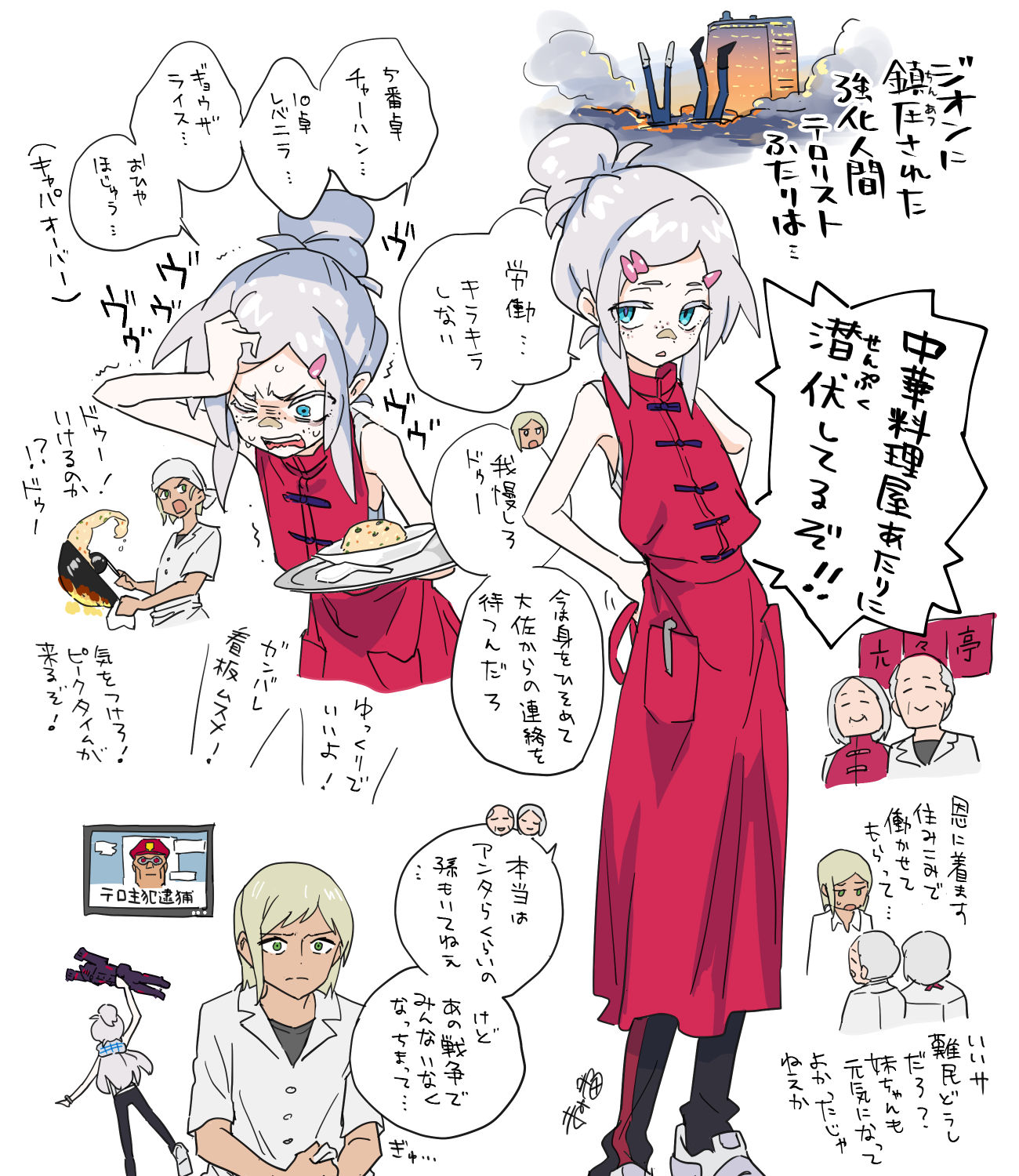 看板娘ドゥー・ムラサメ