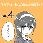 TVアニメ「私の百合はお仕事です！」告知